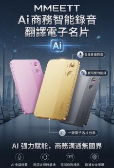 美國AI全球應用智慧卡及AI運用教學及訓練課程